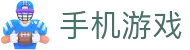 手机游戏排行榜｜热门手游推荐与最新游戏下载
